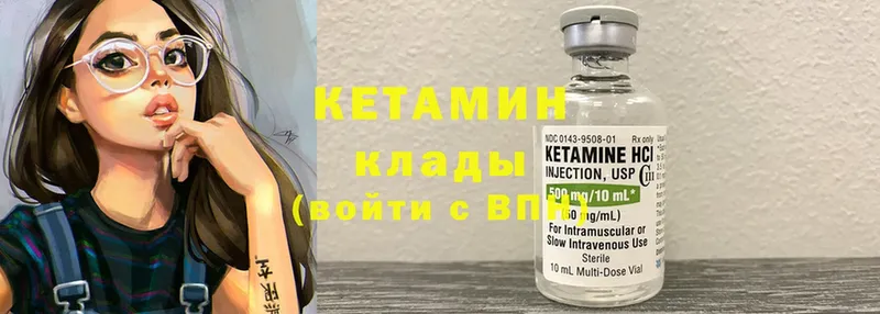 Кетамин ketamine  мега вход  Приозерск 