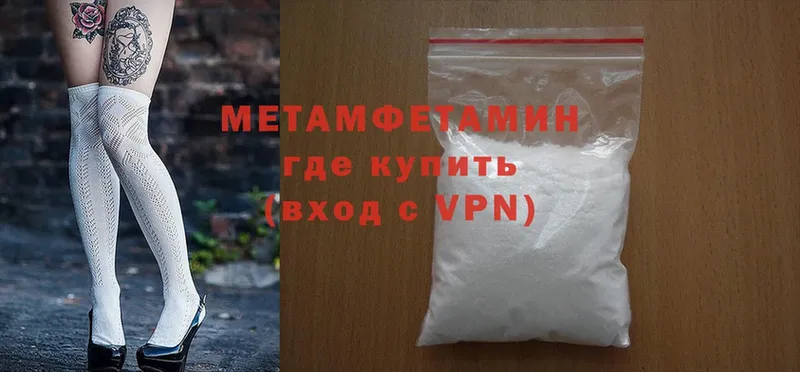 МЕТАМФЕТАМИН Methamphetamine  Приозерск 